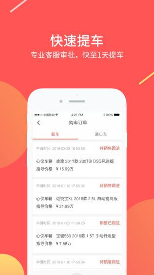 快快优车