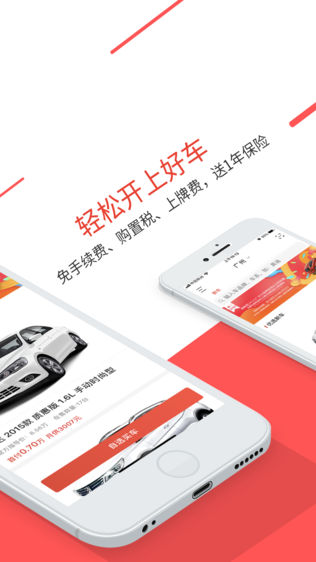 快快优车