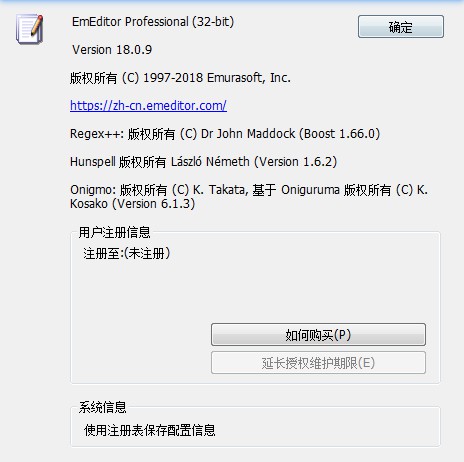 EmEditor Я