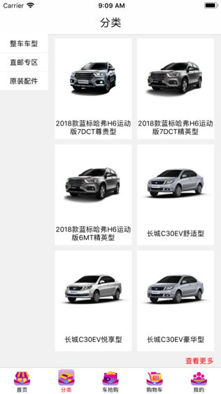 哈弗商城
