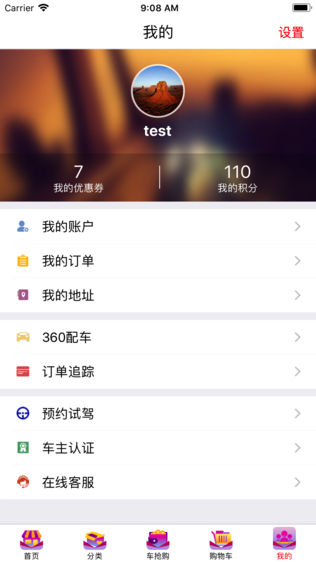 哈弗商城