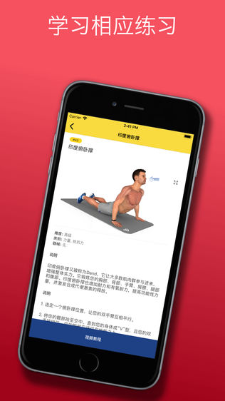 前胸肌锻炼