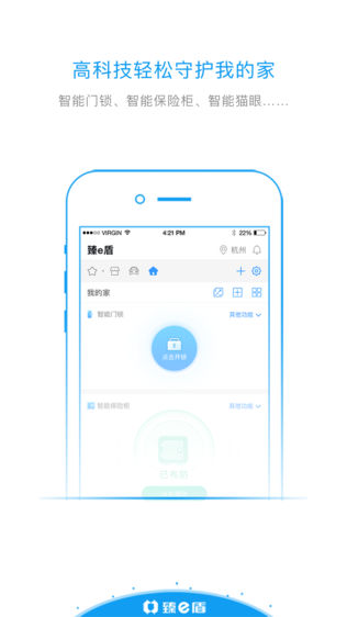 臻e盾