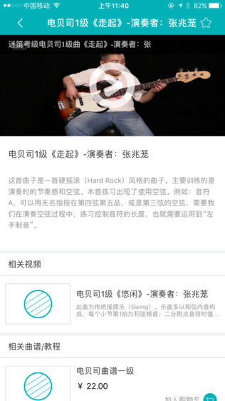 迷笛考级