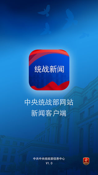 统战新闻