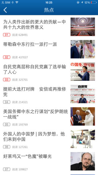新华国际