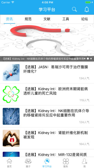 掌上肾医医生端