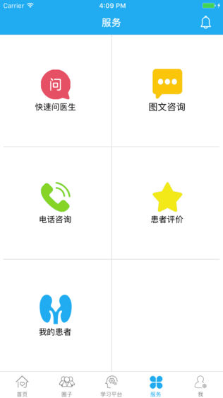 掌上肾医医生端