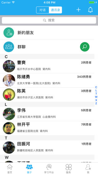 掌上肾医医生端