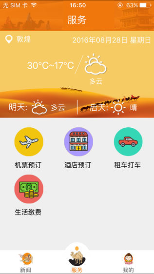 敦煌文博会