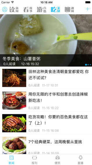 右江日报