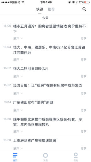 地产未来日报