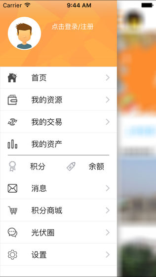 全民光伏