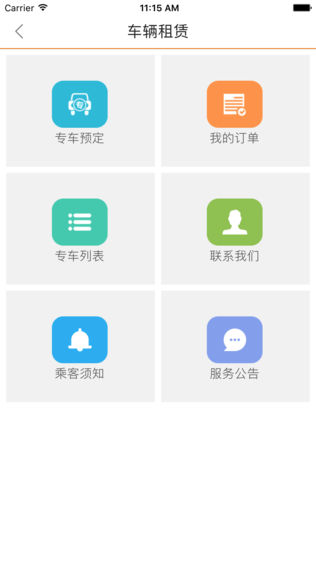 邯郸交通