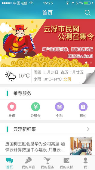 云浮市民网