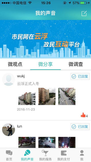 云浮市民网