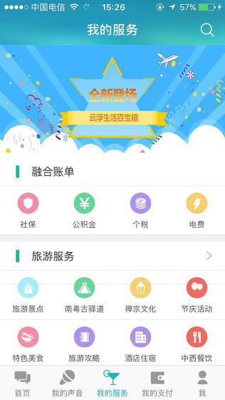 云浮市民网