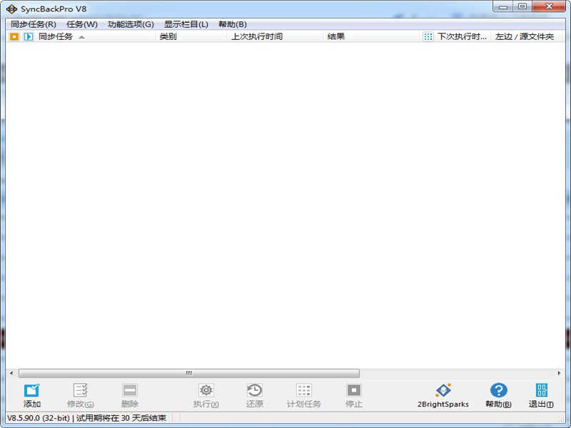 SyncBackpro