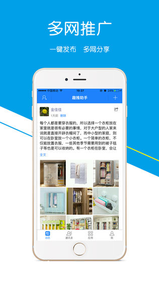 趣推助手