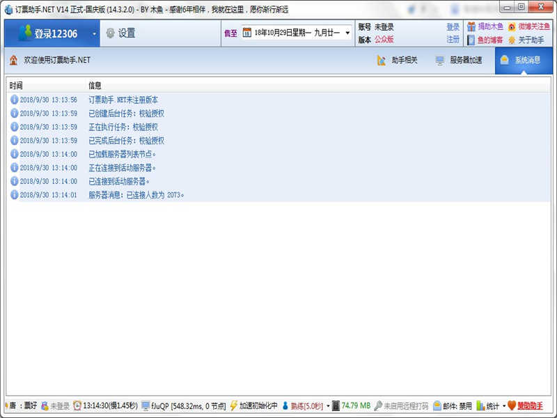 12306Ʊ.net