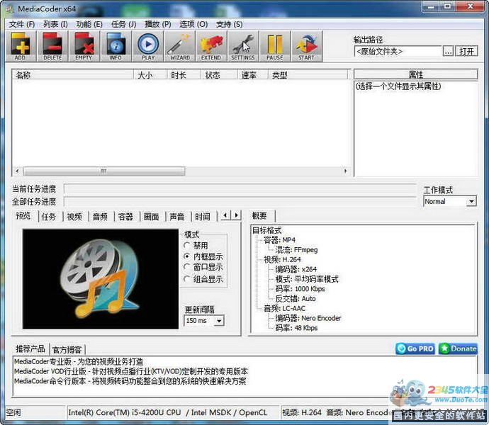 MediaCoder(Ӱת쳵)64λ
