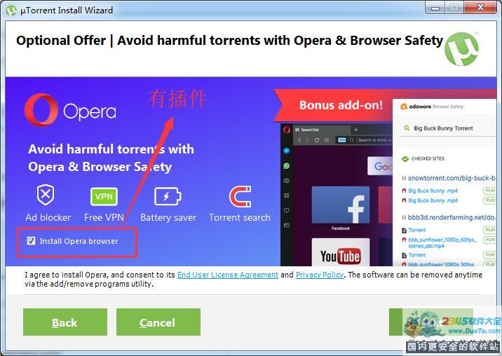 uTorrent(bt)