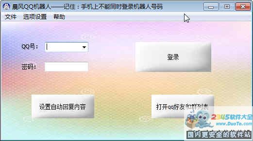 QQ