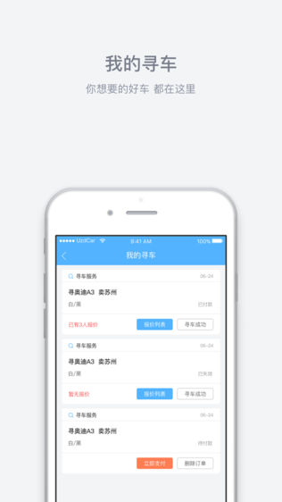 专属二手车