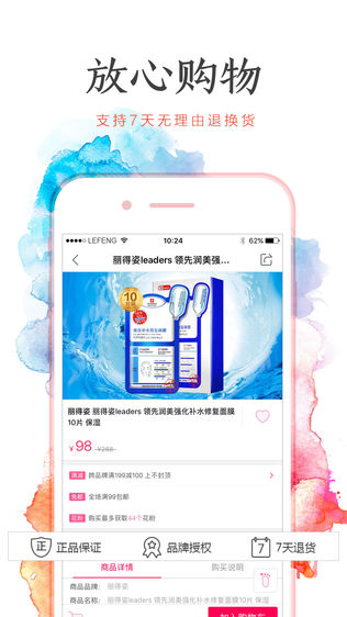 乐蜂网