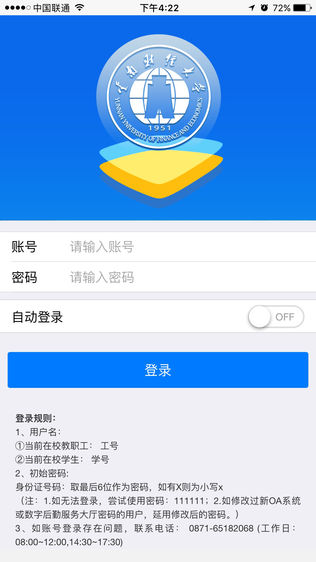 ϲƾѧٷAPP