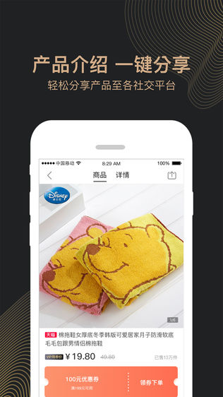 河马微店
