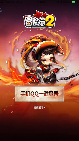 冒险岛2