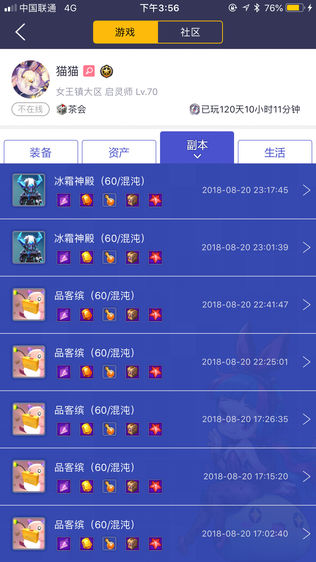 冒险岛2