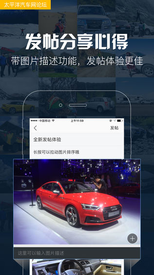 太平洋车友会