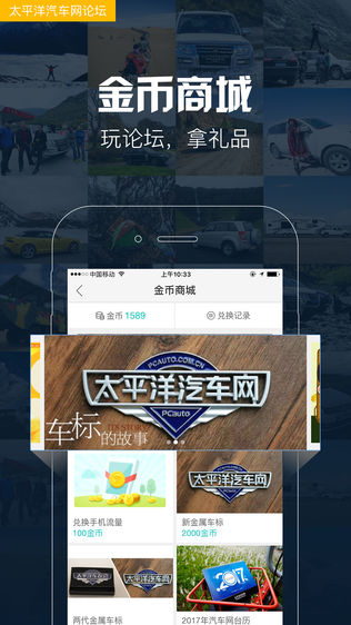 太平洋车友会