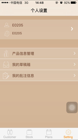 SalesMobileͼ1