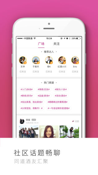 葡萄集