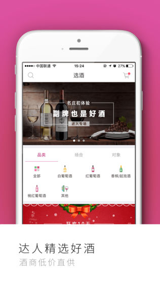 葡萄集