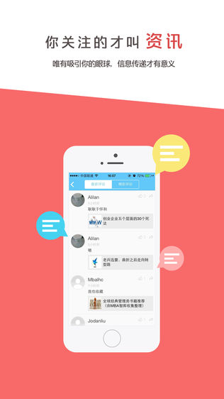 MBA智库资讯