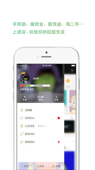 速溶