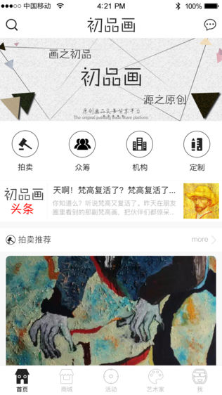 初品画