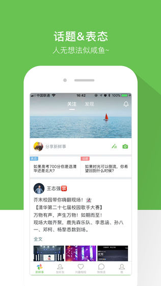 芥末校园