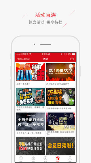 美嘉欢乐影城