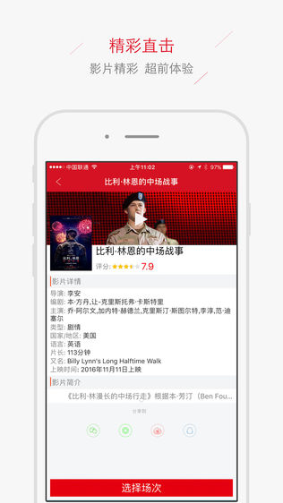 美嘉欢乐影城