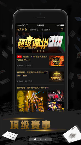 中玩电竞