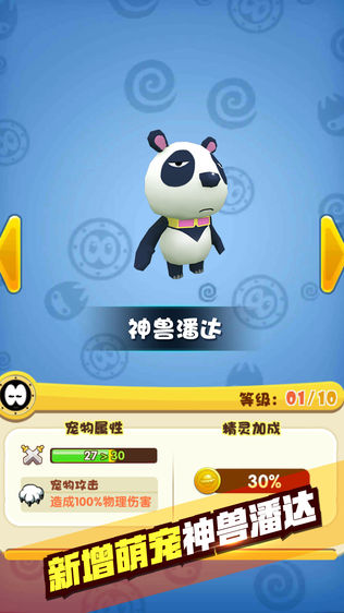 赛尔号:雷神崛起酷跑