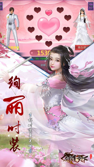 剑道天下