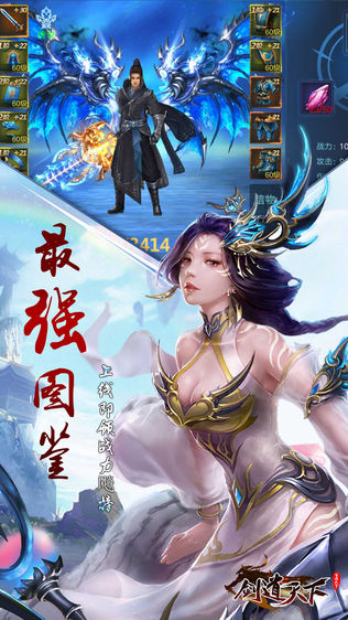剑道天下