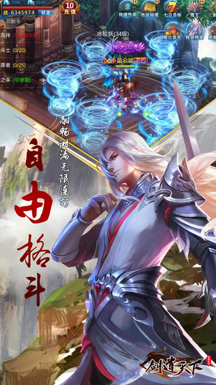 剑道天下