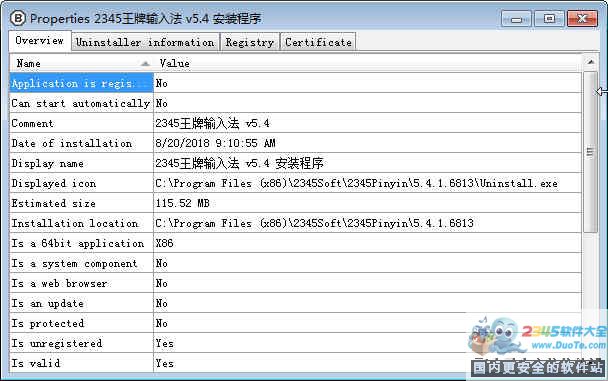 Bulk Crap Uninstallerж